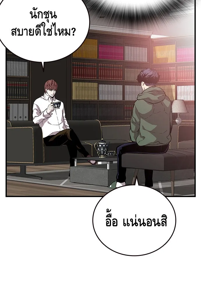 King Game ตอนที่ 34 ควักจีกัง...โดนจับเรอะ! รูปที่ 62