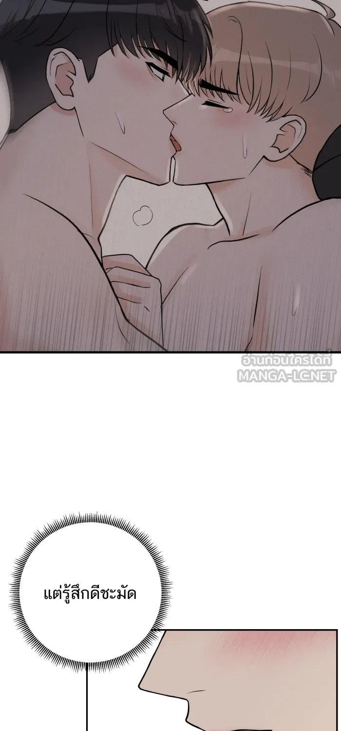 ตื่นมาอีกทีก็เป็นนายเอกไปซะแล้ว ตอนที่ 29 ไฝบนนิ้วโป้ง รูปที่ 9