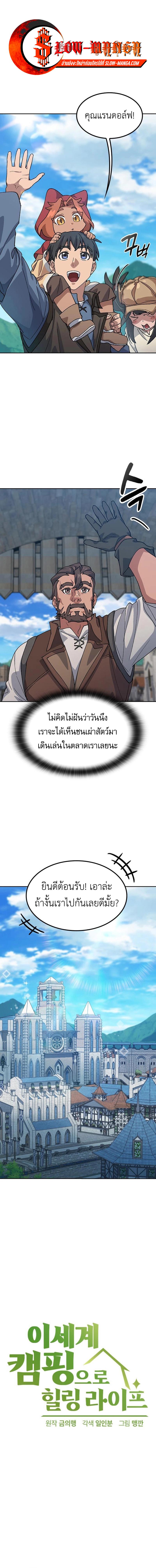 Manga-lc-com อ่านมังงะ อ่านการ์ตูน ออนไลน์ ฟรี Healing Life Through Camping In Another World ตอนที่ 1 2 3 4 5 6 7 8 9 10 11 12 13 14 ฟรี ไม่มีโฆษณา Manga-lc - อ่าน มังงะ อ่าน การ์ตูน ออนไลน์ อ่านมังงะ ฟรี