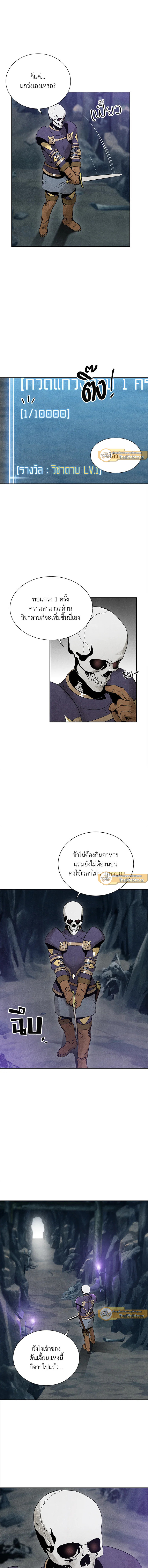 พลทหารโครงกระดูกผู้ม ตอนที่ 5 รูปที่ 11