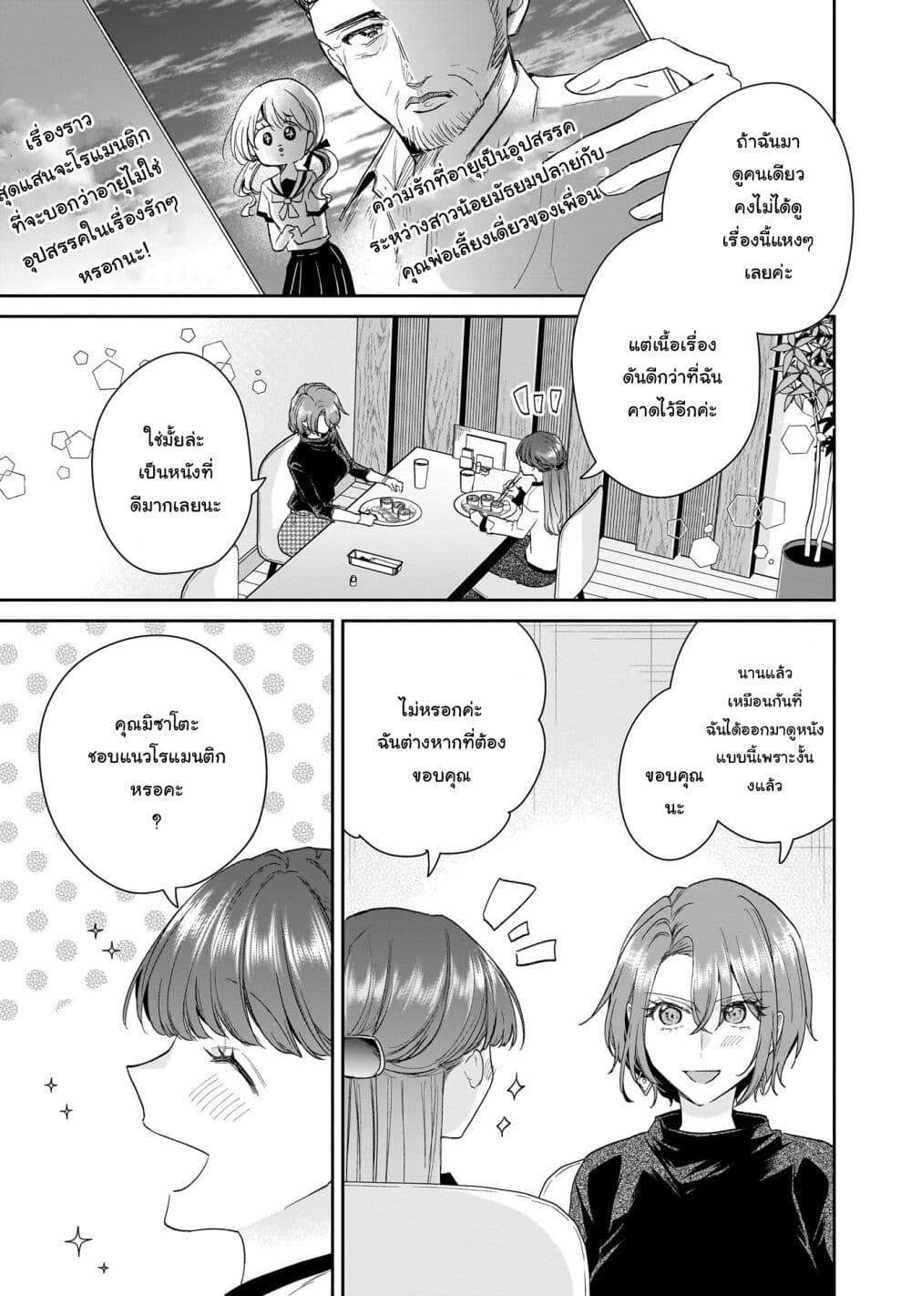 Manga-lc-com อ่านมังงะ อ่านการ์ตูน ออนไลน์ ฟรี Misato-san wa Amasugi Joushi ni Chotto Kibishii ตอนที่ 1 2 3 4 5 6 7 8 9 10 11 12 13 14 ฟรี ไม่มีโฆษณา Manga-lc - อ่าน มังงะ อ่าน การ์ตูน ออนไลน์ อ่านมังงะ ฟรี