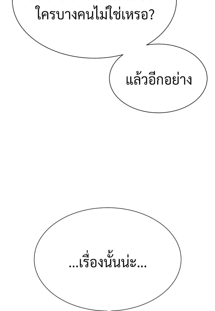นักฆ่าย้อนวัย ตอนที่ 74 รูปที่ 95