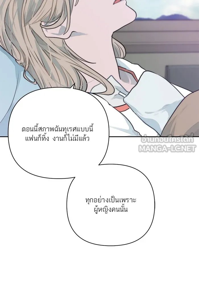 เปย์นี้เพื่อนาย My Sugar Baby ตอนที่ 18 ไปตายซะ ผู้ชายหน้าหม้อ รูปที่ 78