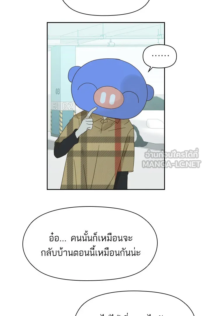 ฉันมันร้าย หรือเพราะโลกไม่น่ารัก ตอนที่ 69 รูปที่ 42
