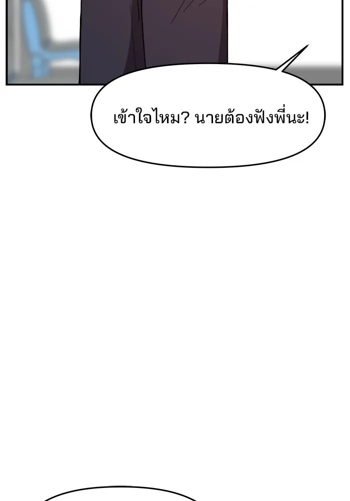 ห้องเรียนสาวแสบ ตอนที่ 70 รูปที่ 29