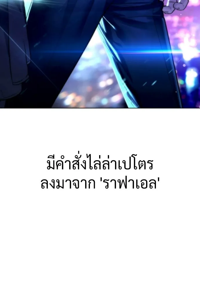 นักฆ่าย้อนวัย ตอนที่ สรุปซีซัน 1+พรีวิวซีซัน 2 รูปที่ 65