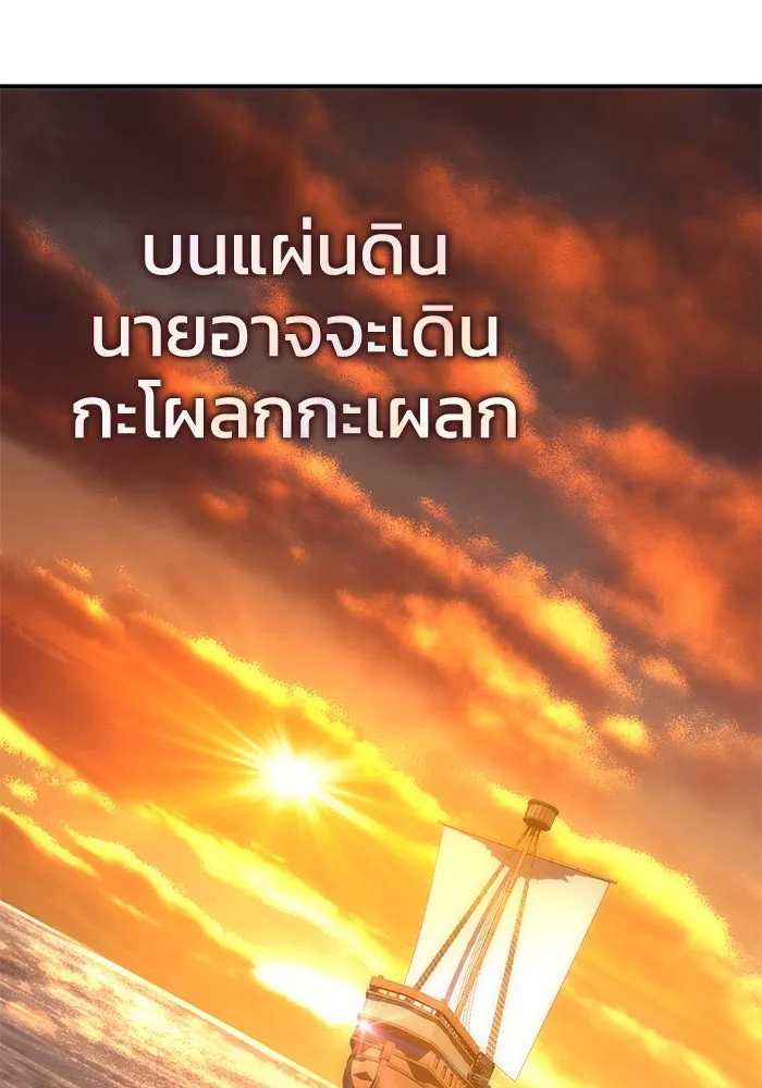 ยอดนักดาบผู้โอบอุ้มดารา ตอนที่ 95 รูปที่ 100