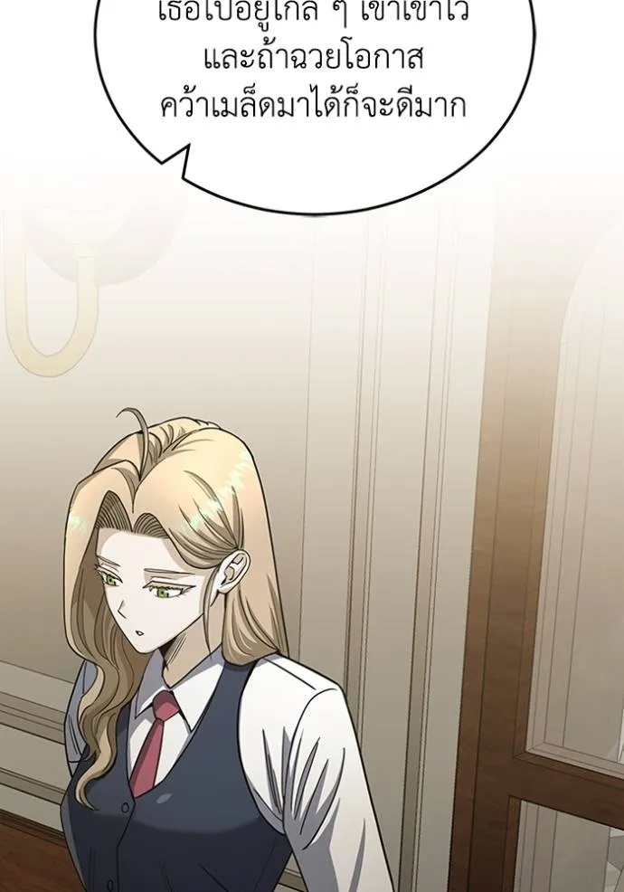 อัจฉริยะนอกคอก ตอนที่ 74 รูปที่ 125