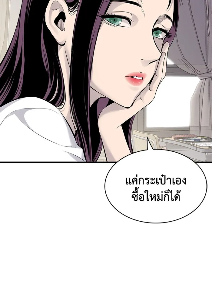มีนา เกิดมาล่า ตอนที่ 3 รูปที่ 116