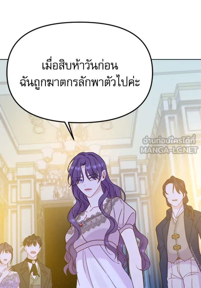 ไม่รักให้ตาย ตอนที่ 43 (จบซีซัน 1) รูปที่ 78