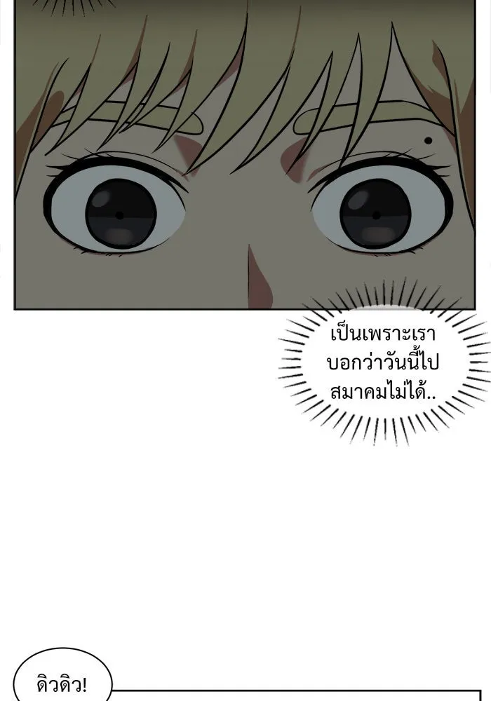 ช่วยเปลี่ยนฉันที ตอนที่ 21. จองฮย็อนจู 7 รูปที่ 97