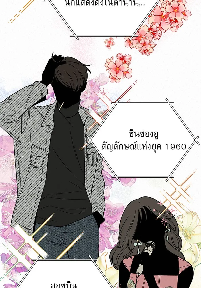 ปฏิบัติการรักวุ่นหัวใจ ตอนที่ 20 รูปที่ 101