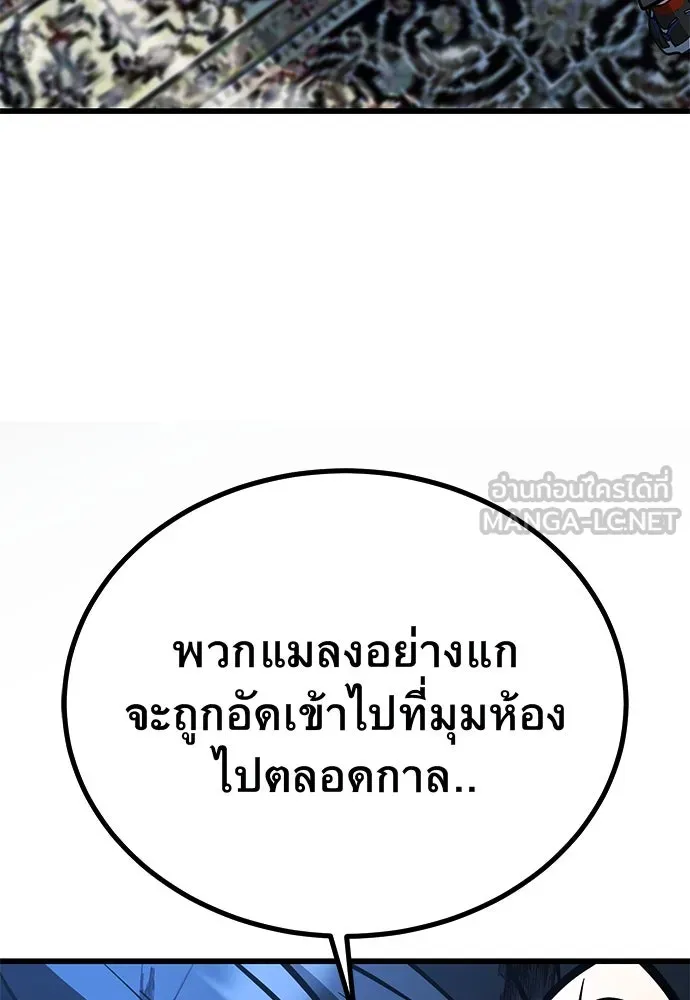 ราชาลานประลอง ตอนที่ 68 รูปที่ 135