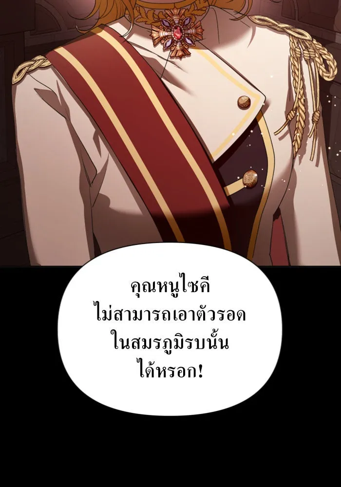ชิงชีวิตพลิกลิขิตชะตา ตอนที่ 124. phantom pain(3) รูปที่ 28