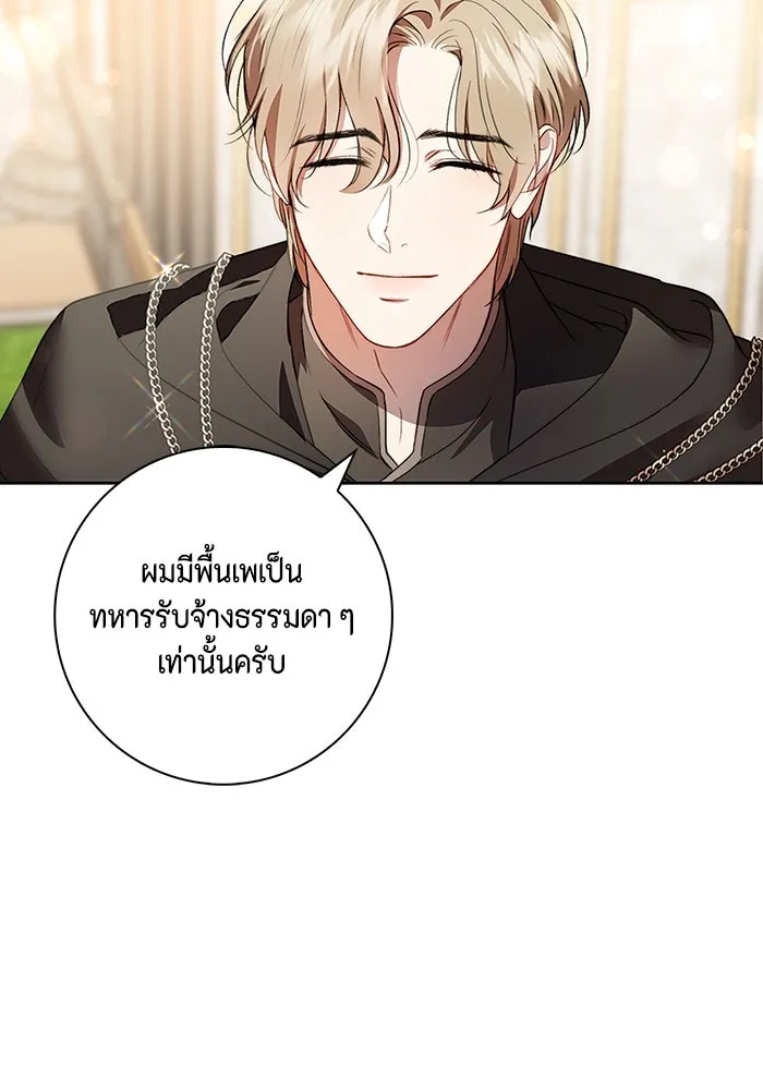 ขอวิธีส่งสามีลงนรก ตอนที่ 7 รูปที่ 80