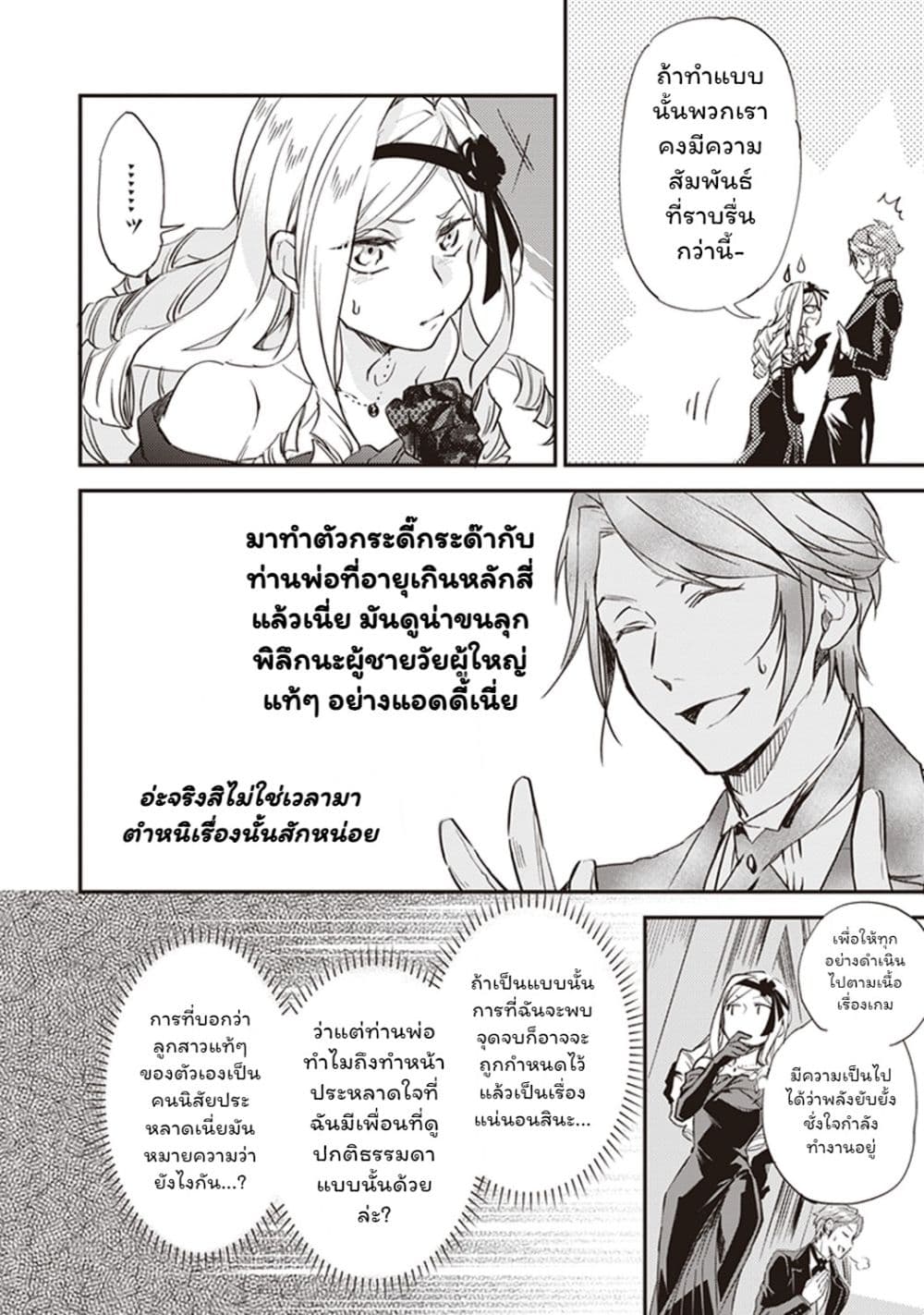 Manga-lc-com อ่านมังงะ อ่านการ์ตูน ออนไลน์ ฟรี Albert-ke no Reijou wa Botsuraku wo Goshomou desu ตอนที่ 1 2 3 4 5 6 7 8 9 10 11 12 13 14 ฟรี ไม่มีโฆษณา Manga-lc - อ่าน มังงะ อ่าน การ์ตูน ออนไลน์ อ่านมังงะ ฟรี