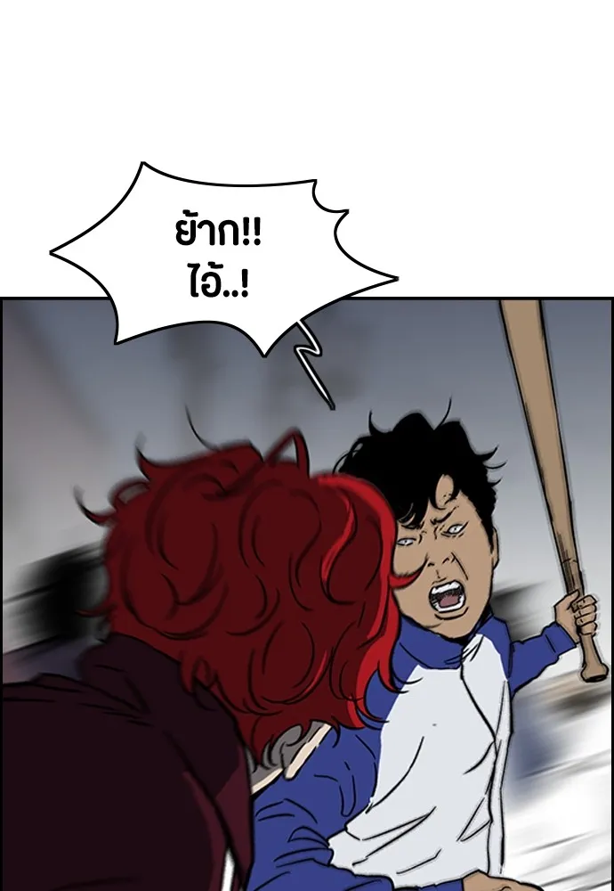 ปั่นสู้ฝันbrWind Breaker ตอนที่ 101 รูปที่ 91