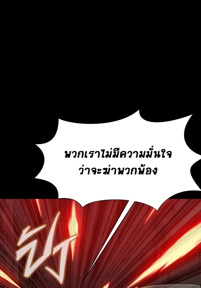 เพลเยอร์นักกินเหล็ก ตอนที่ 31 รูปที่ 58