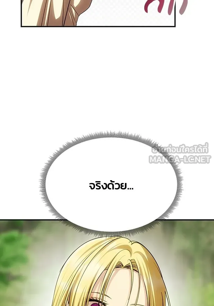 เกมรักจับสามี ตอนที่ 76 รูปที่ 33