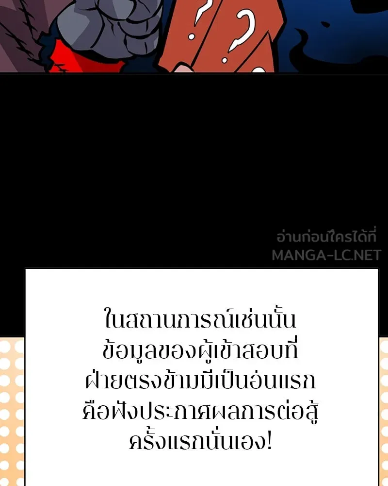 Player ตอนที่ 34 รูปที่ 111