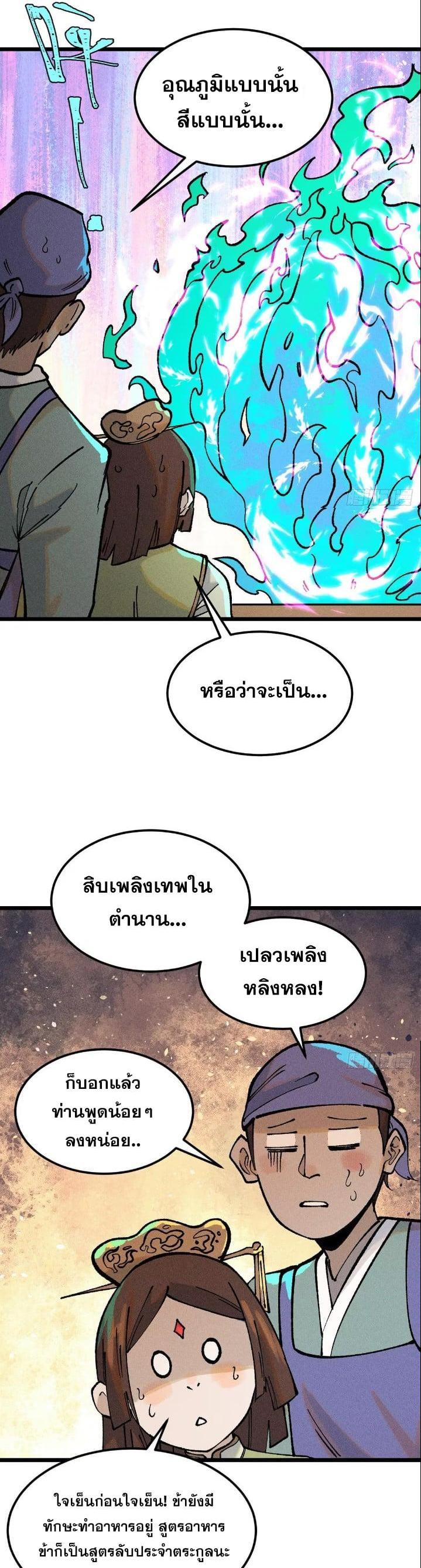 Manga-lc-com อ่านมังงะ อ่านการ์ตูน ออนไลน์ ฟรี All Hail the Sect Leader ตอนที่ 1 2 3 4 5 6 7 8 9 10 11 12 13 14 ฟรี ไม่มีโฆษณา Manga-lc - อ่าน มังงะ อ่าน การ์ตูน ออนไลน์ อ่านมังงะ ฟรี