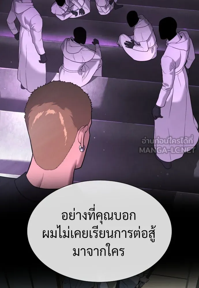 นักฆ่าย้อนวัย ตอนที่ 49 รูปที่ 42