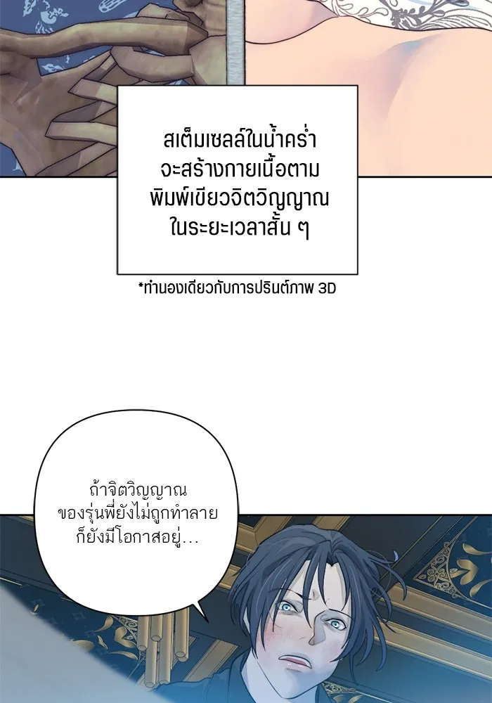 เปย์นี้เพื่อนาย My Sugar Baby ตอนที่ 56 ภาคดีวีนากอมเมเดีย  ฉันคือ รูปที่ 28