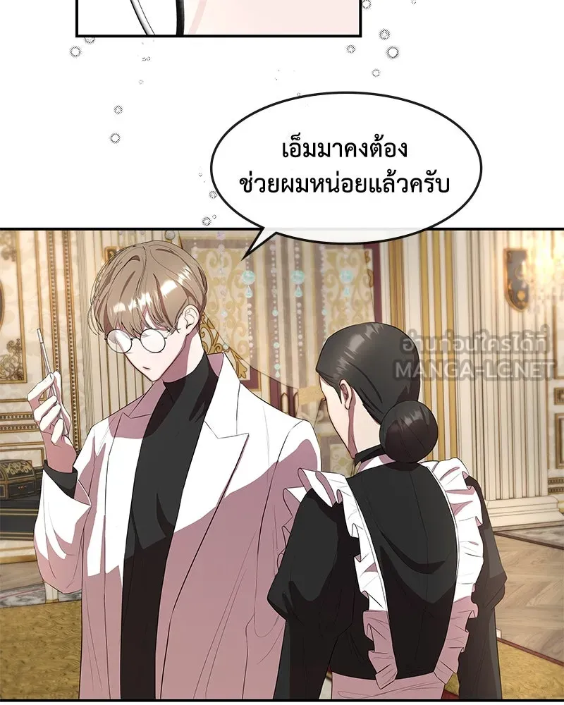 ขอบคุณที่หักหลัง ตอนที่ 14 รูปที่ 63