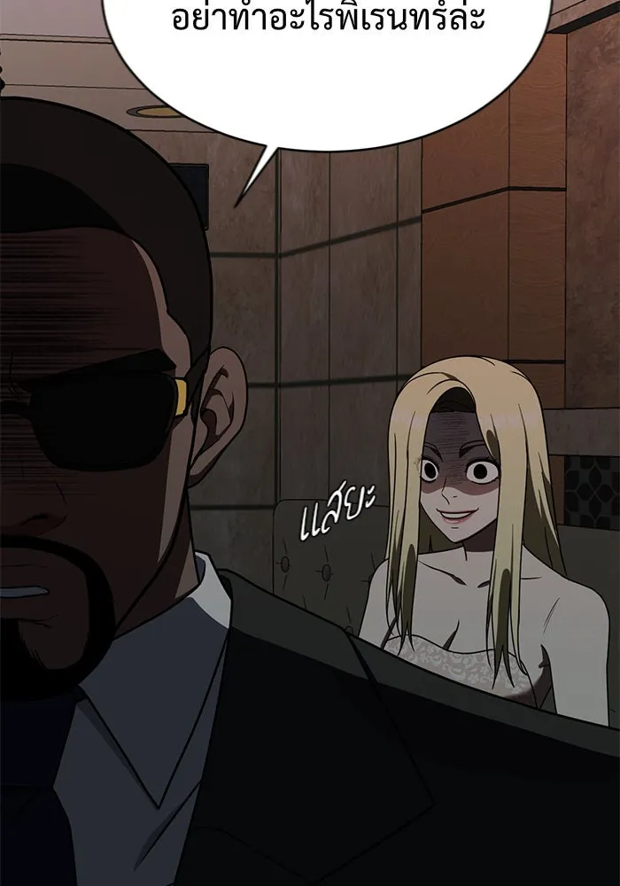 ช่วยเปลี่ยนฉันที ตอนที่ 142. ฮานายอง 15 รูปที่ 98