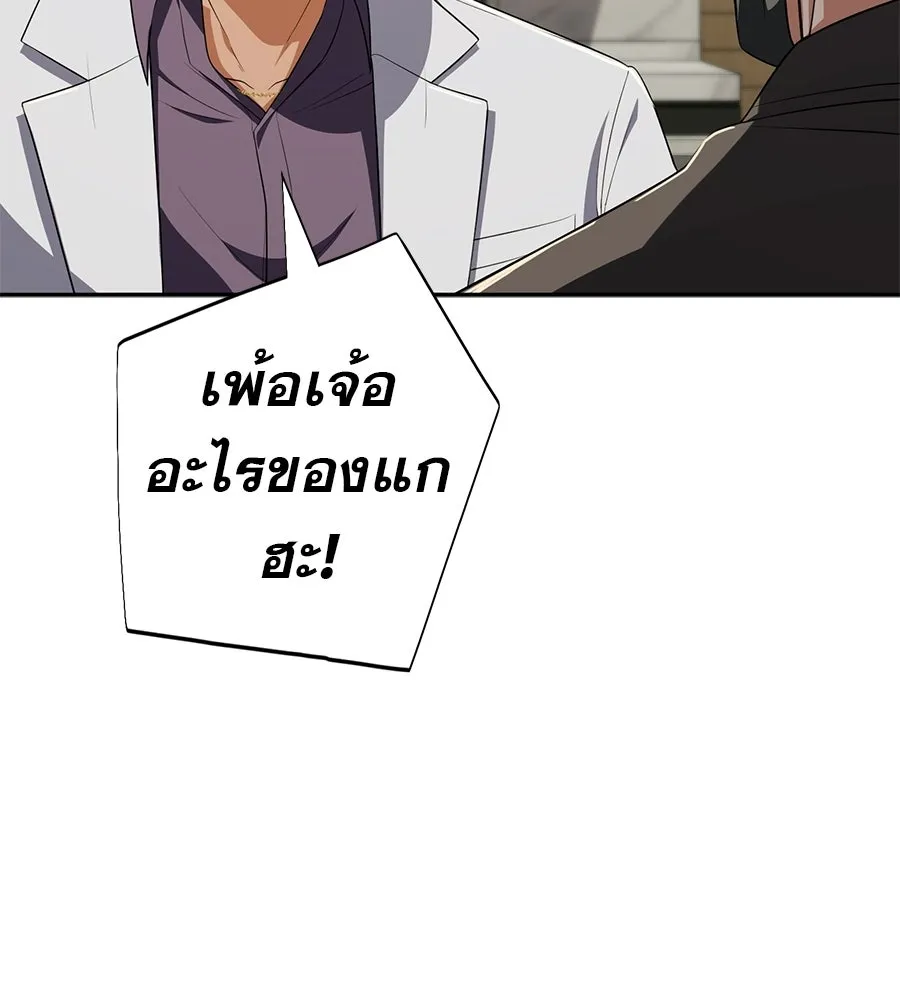 คอลเซ็นเตอร์เปลี่ยนชีวิต ตอนที่ 71 ต้องเลือก รูปที่ 106