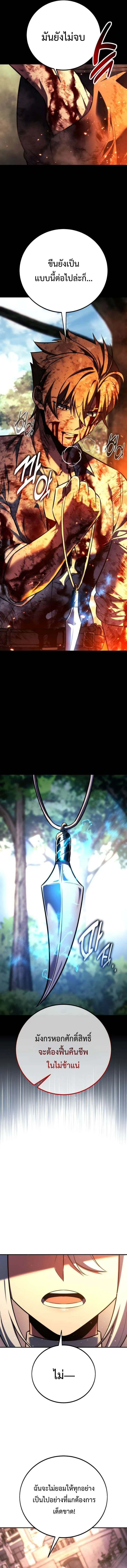 The Extra_s Academy Survival Guide ส_ดยอดค_ม_อเอาช_ว_ตรอดในอคาเดม_ ตอนที่ ตอนที่ 81 รูปที่ 9