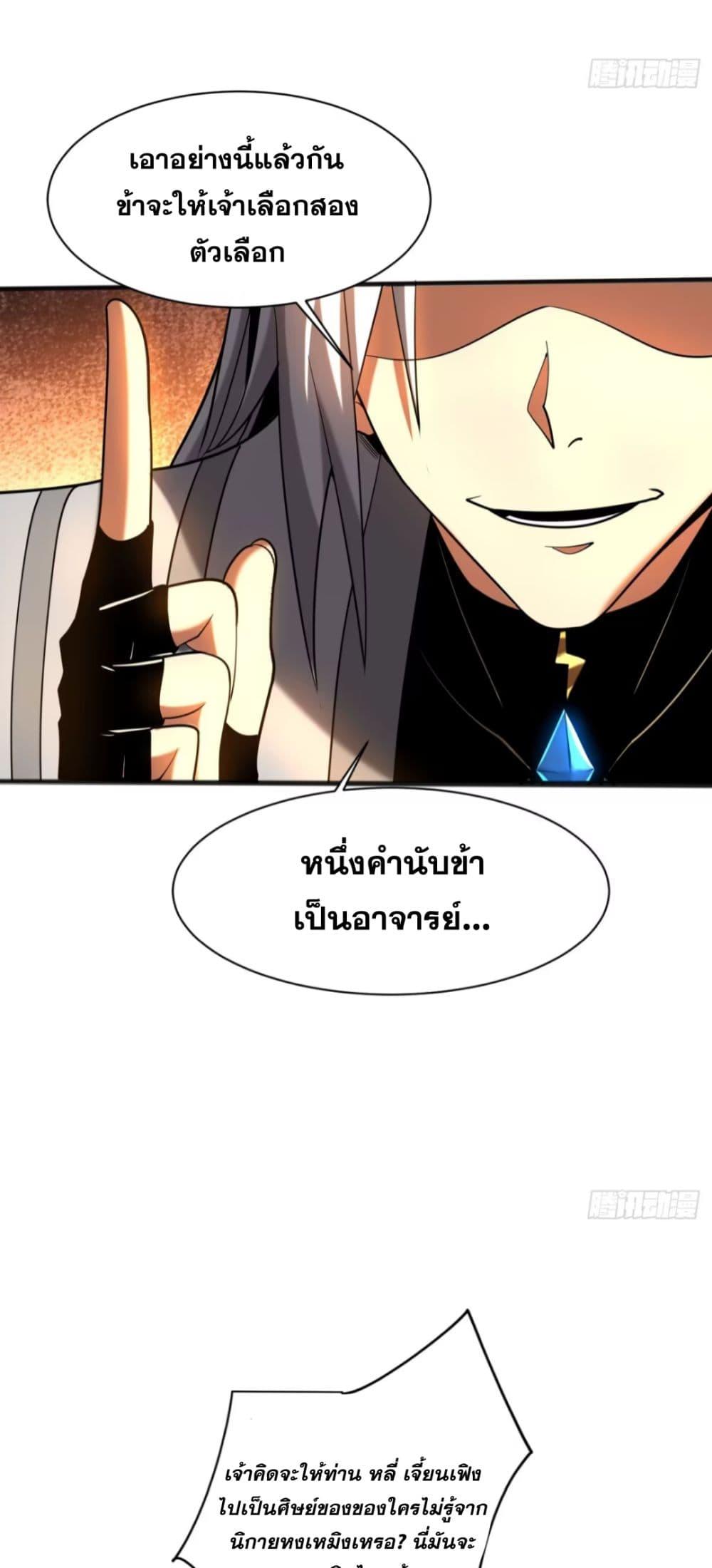 Manga-lc-com อ่านมังงะ อ่านการ์ตูน ออนไลน์ ฟรี My Disciples Cultivate, While I Slack Off! ตอนที่ 1 2 3 4 5 6 7 8 9 10 11 12 13 14 ฟรี ไม่มีโฆษณา Manga-lc - อ่าน มังงะ อ่าน การ์ตูน ออนไลน์ อ่านมังงะ ฟรี