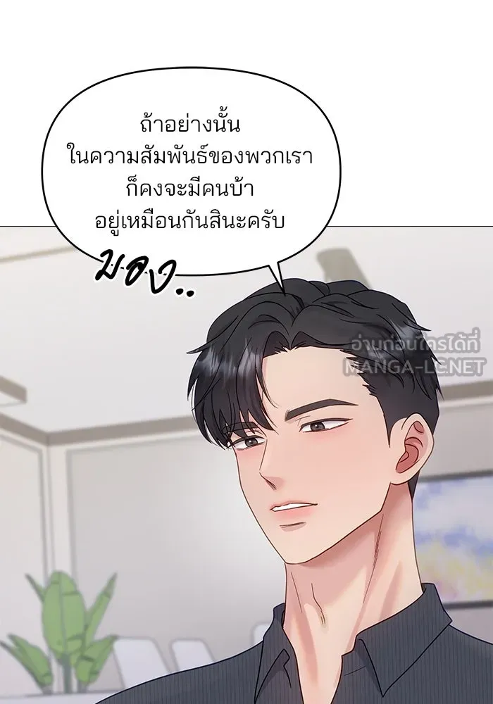 คู่มือคว้าหัวใจนายตัวร้าย ตอนที่ 13 รูปที่ 102