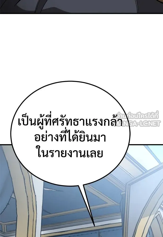 ผู้พิทักษ์เถื่อน ตอนที่ 23 รูปที่ 55