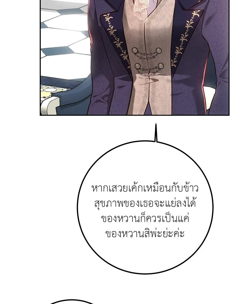 เจ้าหญิงคลั่งแห่งวังหลวง ตอนที่ 98 รูปที่ 62