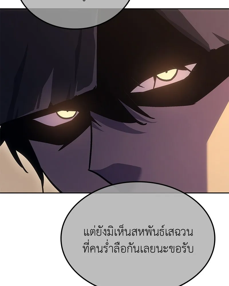 เกิดอีกทีเป็นว่าที่ประมุขลัทธิมาร ตอนที่ 147 รูปที่ 97