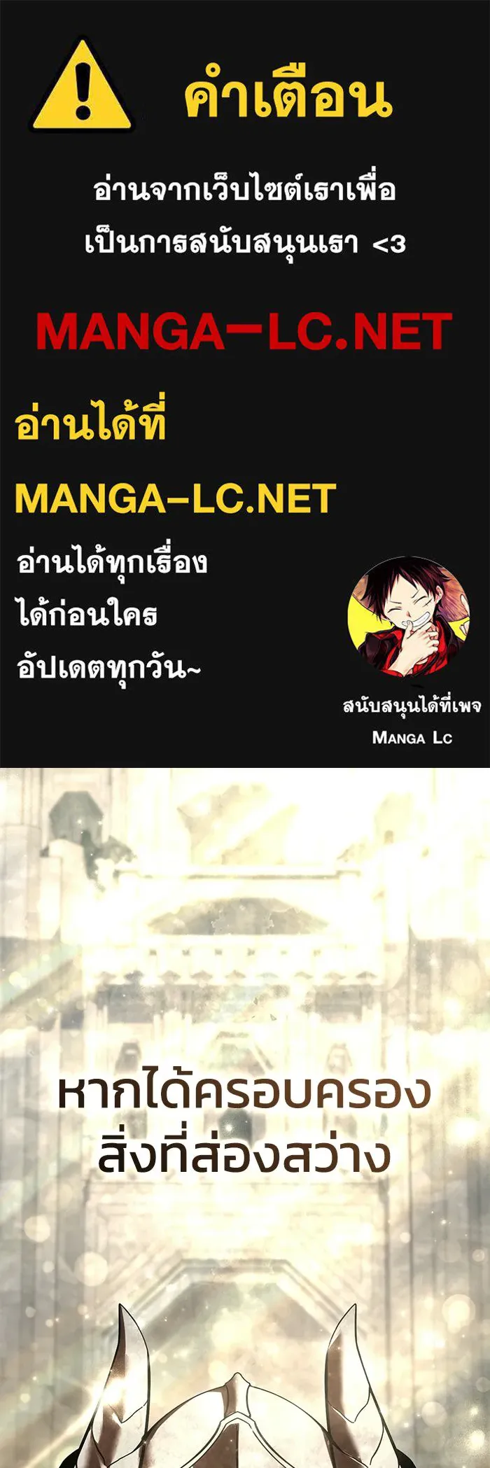 ยอดนักดาบผู้โอบอุ้มดารา ตอนที่ 102 รูปที่ 1