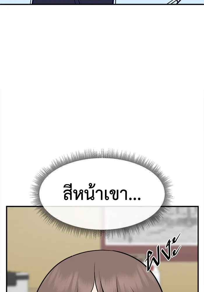 ช่วยเปลี่ยนฉันที ตอนที่ 275. ซีซัน 2 รูปที่ 7