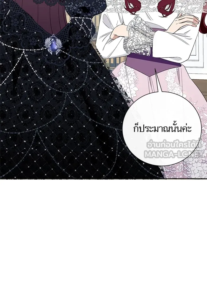 นึกว่าเป็นอิเซไคธรรมดา ตอนที่ 7 รูปที่ 39