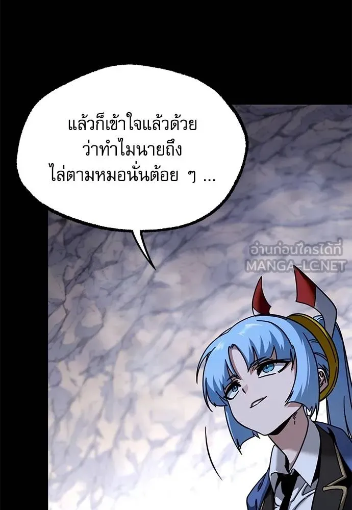 ชำแหละอะคาเดมี ตอนที่ 33 รูปที่ 80