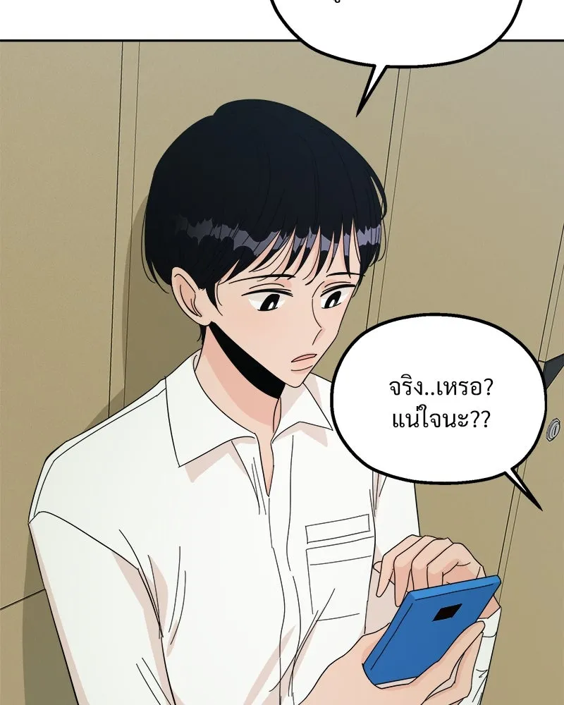 Pyramid Game เกมพีระมิด ตอนที่ 37 รูปที่ 74