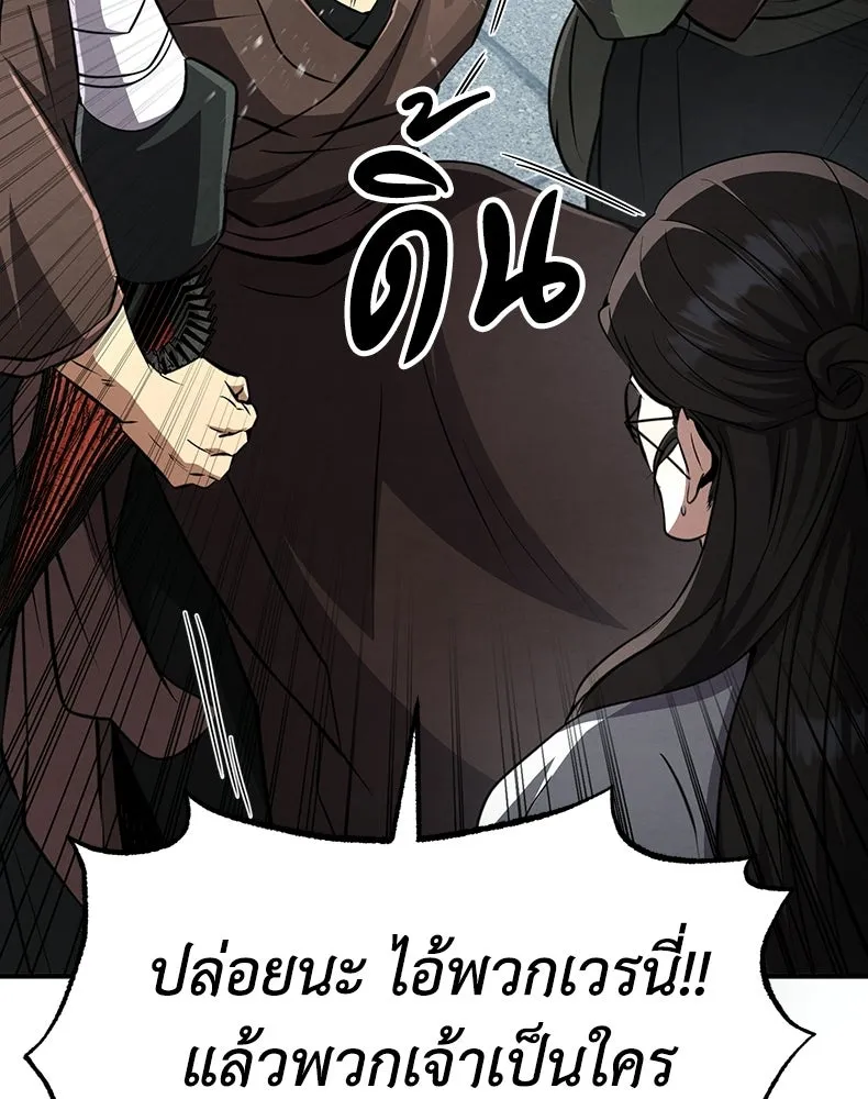 กำปั้นราชันคืนชีพ ตอนที่ 19 รูปที่ 152