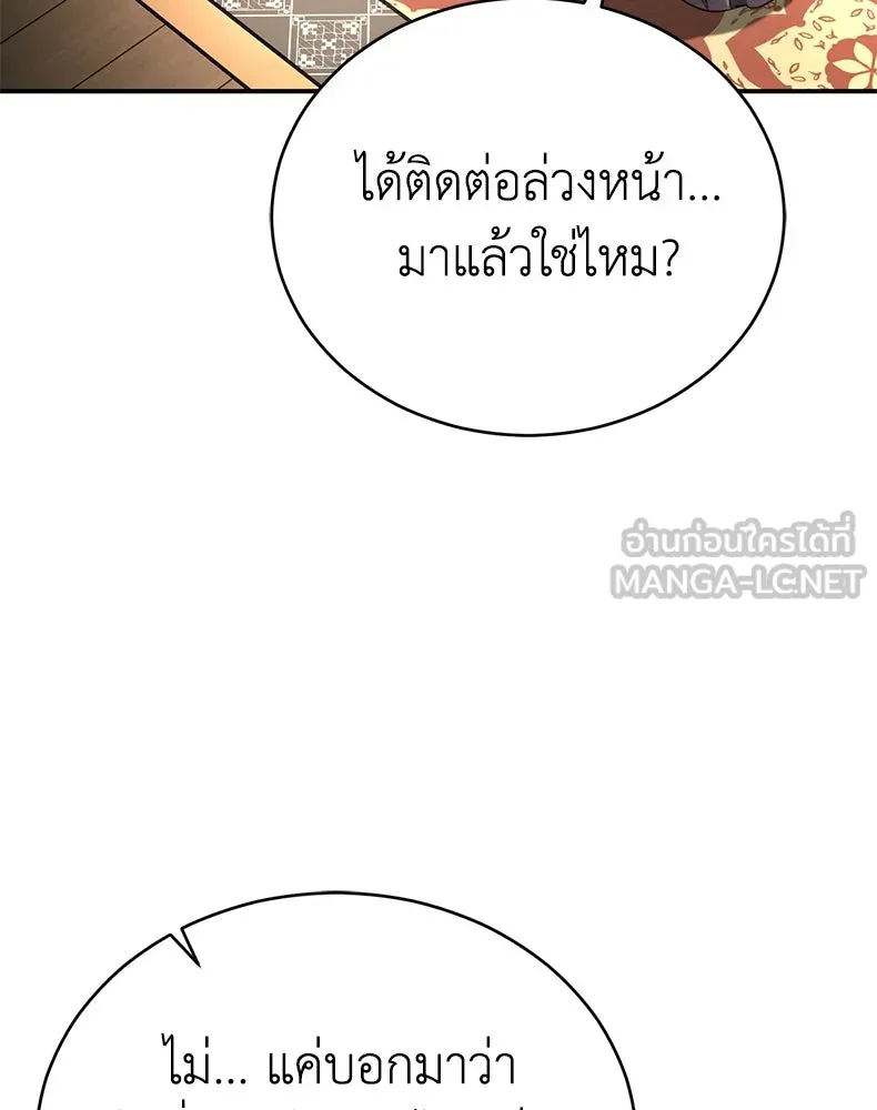 กำปั้นราชันคืนชีพ ตอนที่ 14 รูปที่ 51