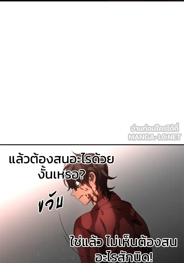 อดีตบอสหอคอย ตอนที่ 11 รูปที่ 111