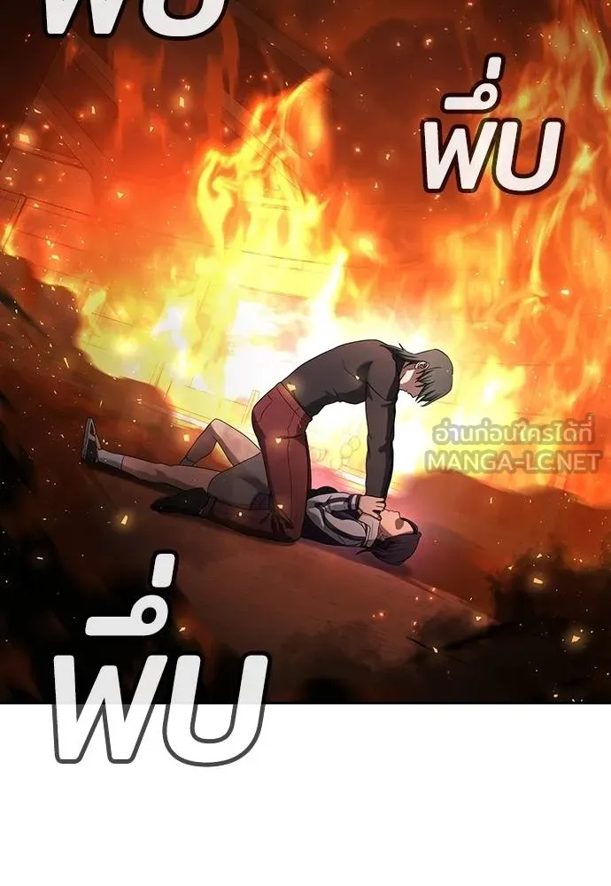 คูเซรา ตอนที่ 20 รูปที่ 61