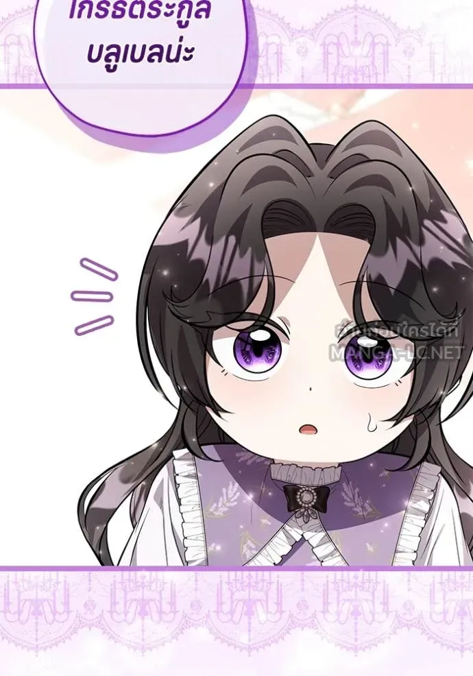 ป๊ะป๋าขา หนูลาแล้ว ตอนที่ 65 รูปที่ 91