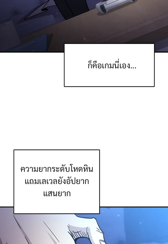 วิถีชาวนาของราชาปีศาจ ตอนที่ 1 รูปที่ 70