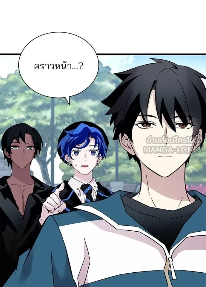 Villain to kill ตอนที่ 165 รูปที่ 88