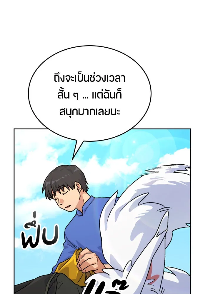 ตั้งแคมป์ฮีลใจในต่างโลก ตอนที่ 4 รูปที่ 103