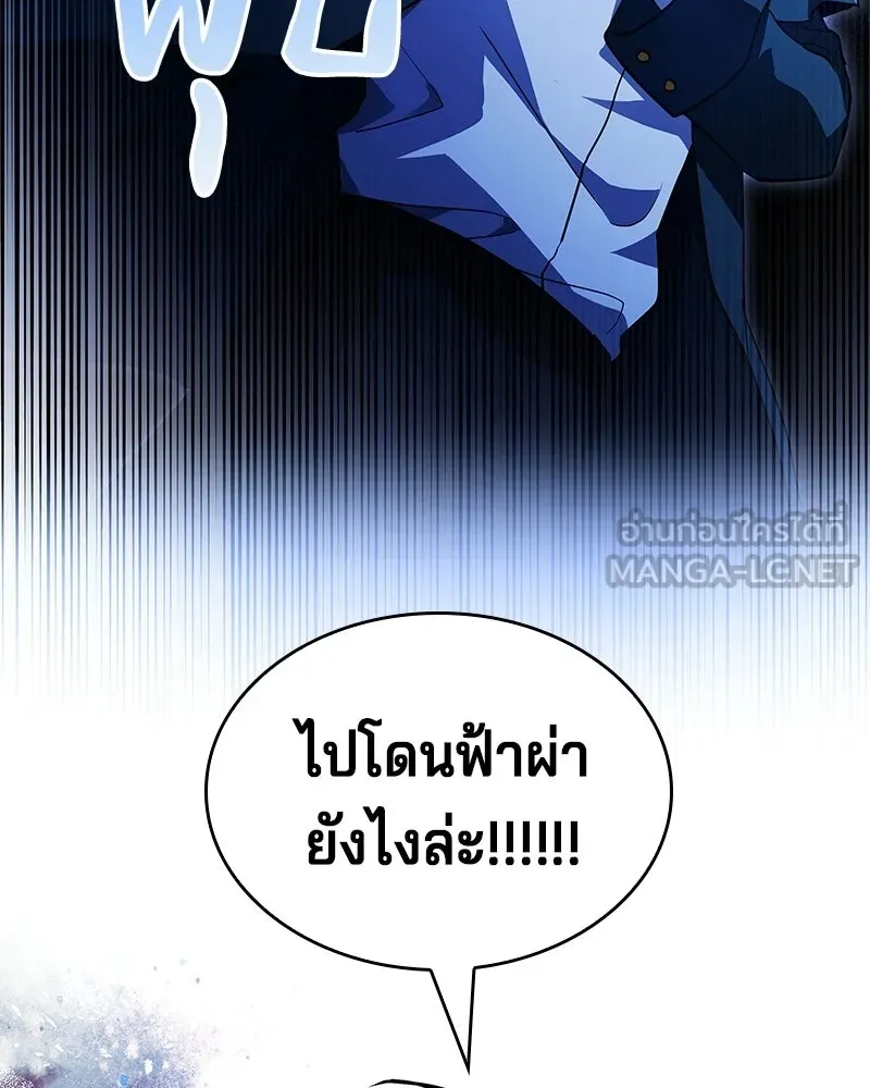 เจ้าชายแผนโบราณ ตอนที่ 16 รูปที่ 147